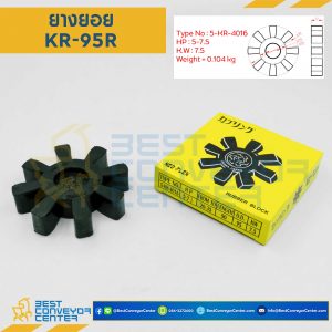 ยางยอย NEO-FLEX Coupling KR95R : KR95R