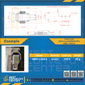 Snap Locks มีสปริงด้านข้าง ขนาด 3.0" NMEC-CSA3.0