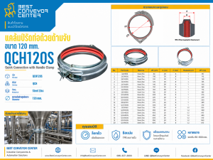 QCH120S