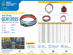 QCH120SS