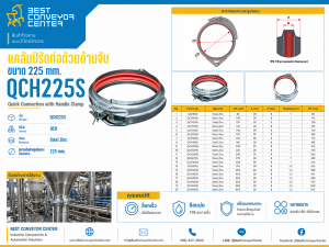 QCH225S