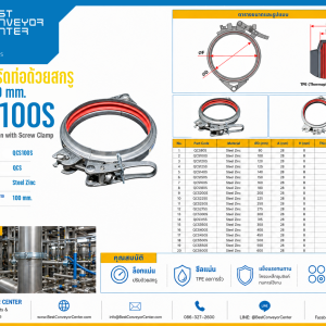 QCS100S