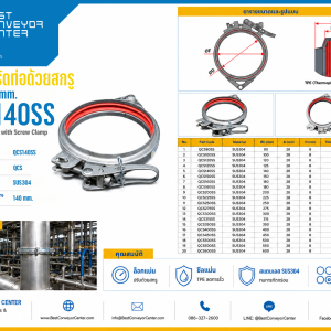 QCS140SS
