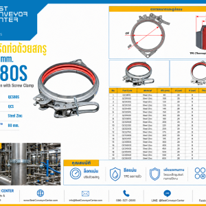 QCS80S