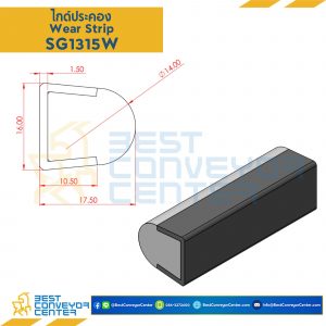 ไกด์ประคองขวด Side Guide 13x15 สีขาว SG1315W