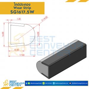 ไกด์ประคองขวด Side Guide 16x17.5 สีขาว SG1617.5W
