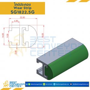 ไกด์ประคองขวด Side Guide 18x22.5 สีเขียว SG1822.5G