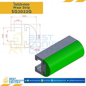 ไกด์ประคองขวด Side Guide 20x22 สีเขียว SG2022G