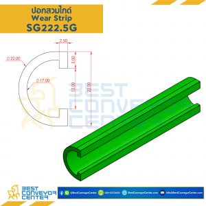 ปอกสวมไกด์ประคองขวด Side Guide 22x2.5 สีเขียว SG222.5G