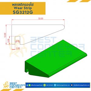 พลาสติกรองโซ่ Side Guide 32x12 สีเขียว SG3212G