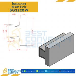 ไกด์ประคองขวด Side Guide 32x20 สีขาว SG3220W