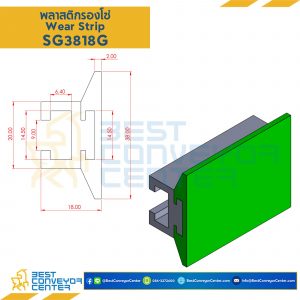 พลาสติกรองโซ่ Side Guide 38x18 สีเขียว SG3818G