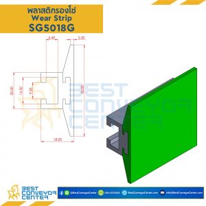 พลาสติกรองโซ่ Side Guide 50x18 สีเขียว SG5018G