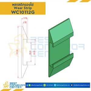 พลาสติกรองโซ่ Wearstrip Green 101X12 mm. : WC10112G