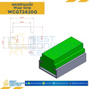 พลาสติกรองโซ่เบอร์ 100 : W24xH20mm. Green : WCGT2420G