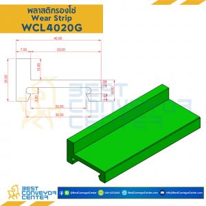 พลาสติกรองโซ่ Wearstrip L Shape - W40xH20mm. Green : WCL4020G