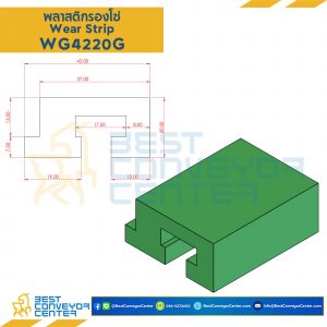 พลาสติกรองโซ่ Wearstrip G - W42xH20mm. Green : WG4220G
