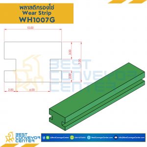 พลาสติกรองโซ่ Wearstrip H - W10xH7mm. Green : WH1007G