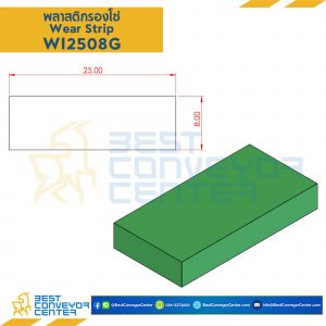 พลาสติกรองโซ่ Wearstrip I - W25xH8mm. Green : WI2508G
