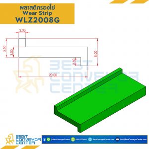 พลาสติกรองโซ่ Wearstrip Z - W20xH8mm. Green : WLZ2008G