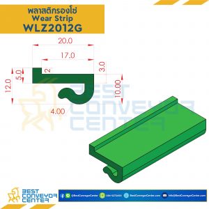 พลาสติกรองโซ่ Wearstrip Z - W20xH12mm. Green : WLZ2012G
