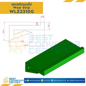พลาสติกรองโซ่ Wearstrip Z - W23xH10mm. Green : WLZ2310G