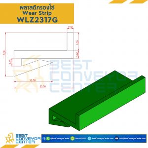 พลาสติกรองโซ่ Wearstrip Z - W23xH17mm. Green : WLZ2317G