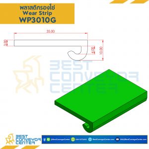 พลาสติกรองโซ่ Wearstrip P - W30xH10mm. Green : WP3010G
