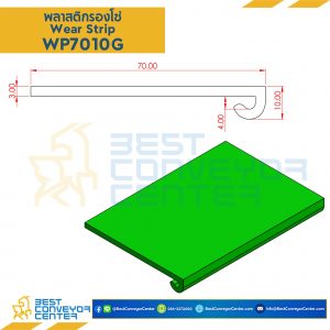 พลาสติกรองโซ่ Wearstrip P - W70xH10mm. Green : WP7010G