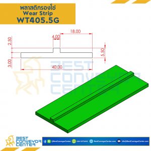 พลาสติกรองโซ่ Wearstrip T - W40xH5.5mm. Green : WT405.5G