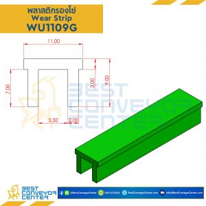 พลาสติกรองโซ่ Wearstrip Green W11xH9 mm. : WU1109G