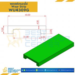 พลาสติกรองโซ่ Wearstrip Green W43xH9 mm. : WU4309G