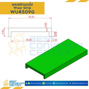 พลาสติกรองโซ่ Wearstrip Green W45xH9 mm. : WU4509G