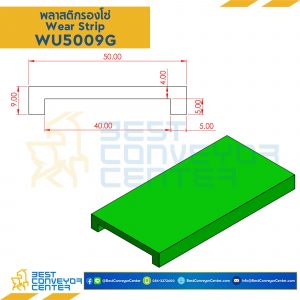 พลาสติกรองโซ่ Wearstrip Green W50xH9 mm. : WU5009G