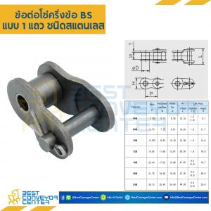 ข้อต่อครึ่งข้อ แถวเดี่ยว No.16B : CL16BR1P0.5-SS