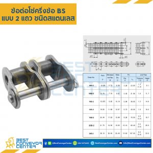 ข้อต่อครึ่งข้อ แถวคู่ No.06B : CL06BR2P0.5-SS