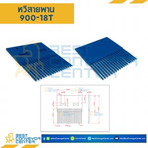 หวีรองสายพาน Series 900-18T.สีน้ำเงิน : COMB900-18T-BL