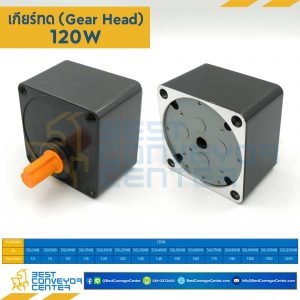 Gear Head 5GU100KB สำหรับ Motor 120W : Gear Head 5GU100KB-120W