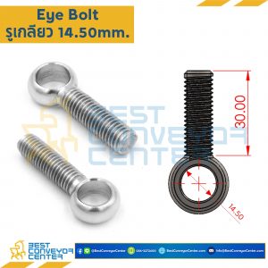 Eye Bolt รูเกลียว 14.50 mm. : EB-14.50
