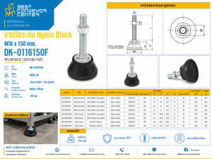 DK-0116150F