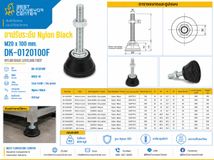 DK-0120100F