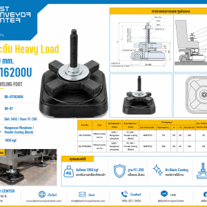 ขาปรับระดับ Heavy Load M16x200 mm. : DK-0716200U