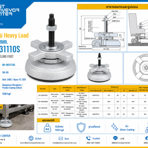 ขาปรับระดับ Heavy Load M16x110 mm.  : DK-0931110S