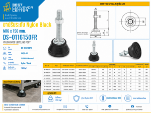 DS-0116150FR
