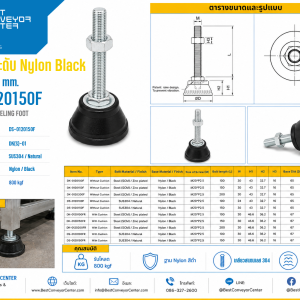 ขาปรับระดับ Nylon Black M20x150 mm. SUS304 : DS-0120150F