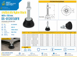 DS-0120150FR