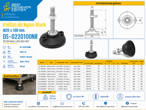 DS-0220100NR