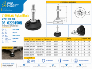 DS-0220150N