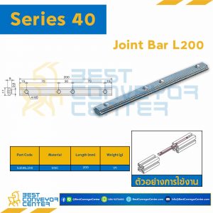 JOINT BAR L200 : Series 40 S10C ยาว 200 mm. : S40JBL200
