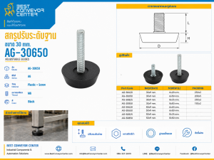 AG-30650